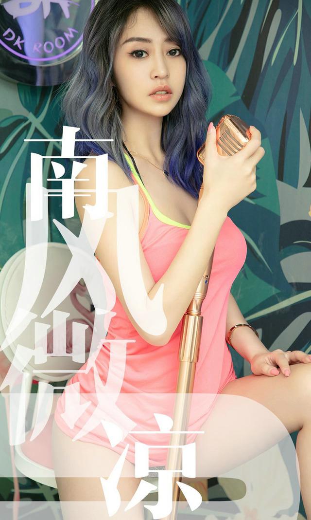 UGirls尤果网 爱尤物专辑 – No.1503 葵皇[35P37M]-1