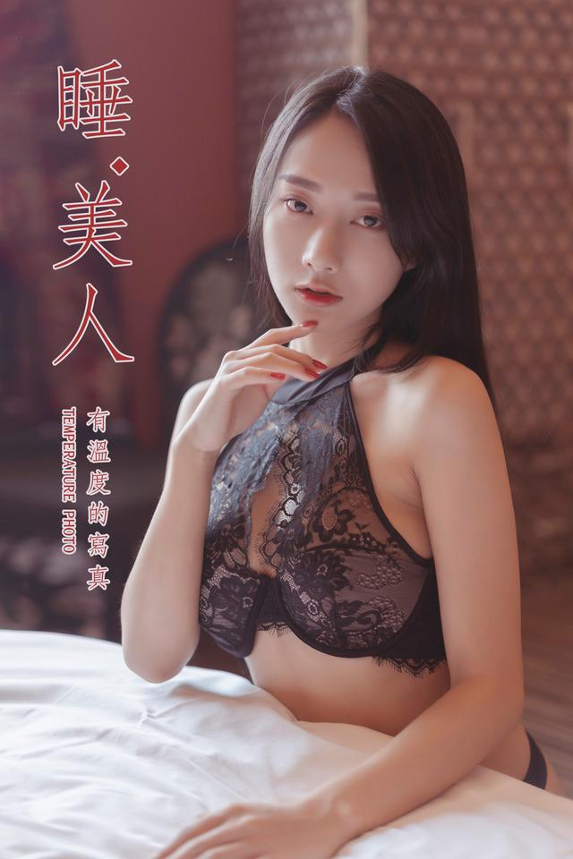 雅拉伊 – 2019.09.03 NO.389 睡美人 何嘉颖[49P441M]-1