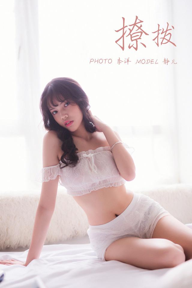 雅拉伊 – 2019.09.05 NO.391 静儿[49+1P955M]-1