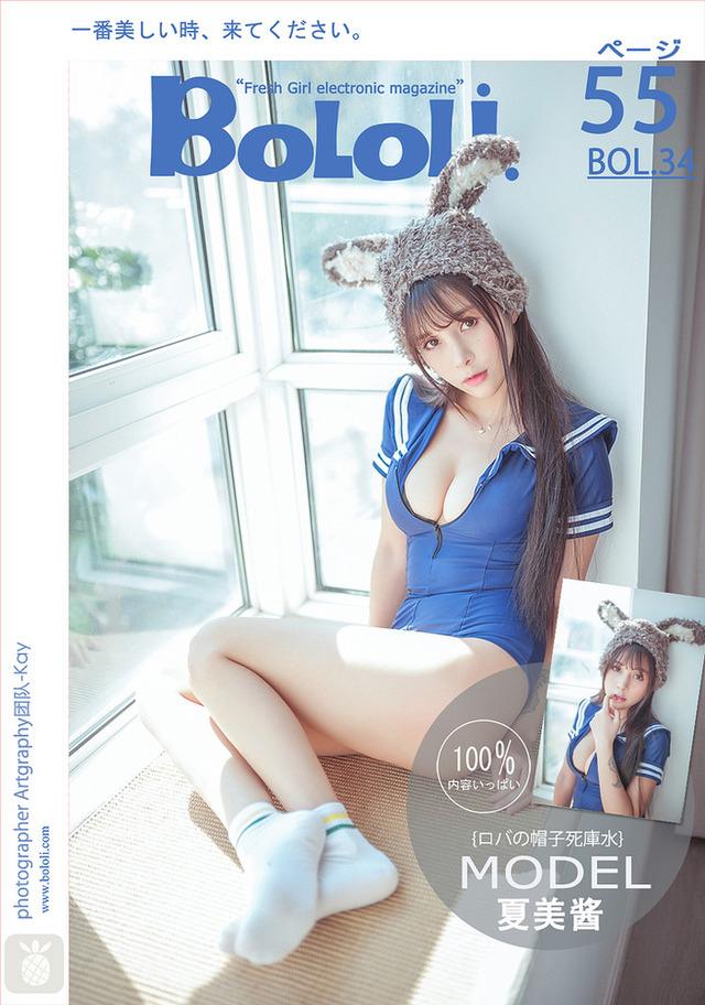 波萝社 – 2017.03.19 VOL.034 夏美酱[55P213M]-1