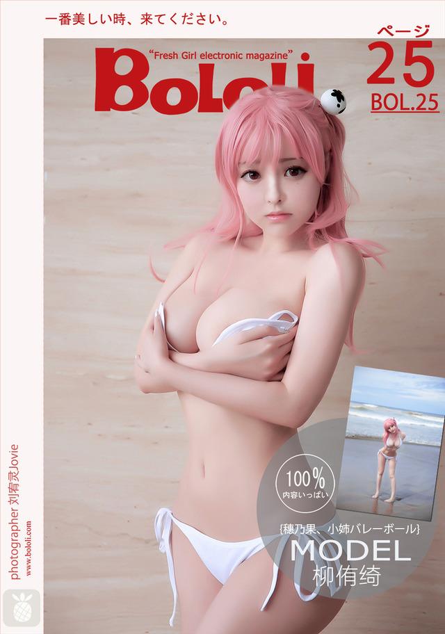 波萝社 – 2017.03.02 VOL.025 柳侑绮[25P254M]-1