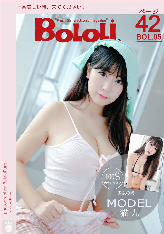 波萝社 – 2016.10.24 VOL.005 猫九酱Sakura[42+1P183M]-1