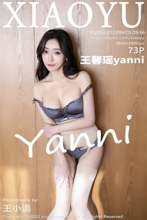 [XIAOYU语画界]2022.12.29 VOL.936 王馨瑶yanni[73+1P／574MB]