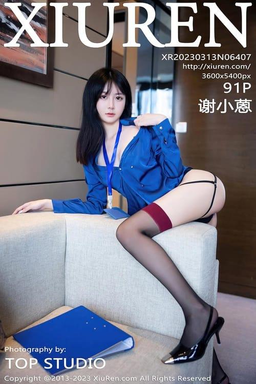 [Xiuren秀人网]2023.03.13 NO.6407 谢小蒽[91+1P／830MB]