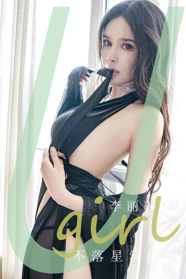 [爱尤物]2023 NO.2641 不落星河 李丽莎[35P/86MB]