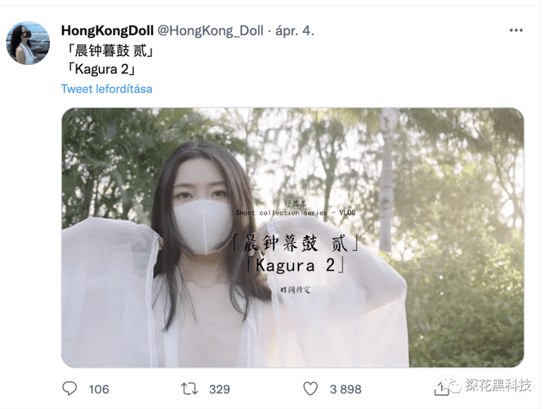 玩偶姐姐（HongKongDoll）短篇系列最新作品《晨钟暮鼓 贰》第二集发布！