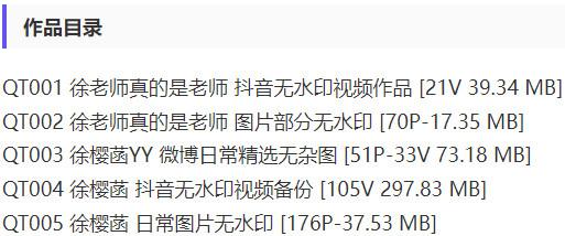 徐樱菡 – 微密圈写真&视频合集【持续更新中】-2