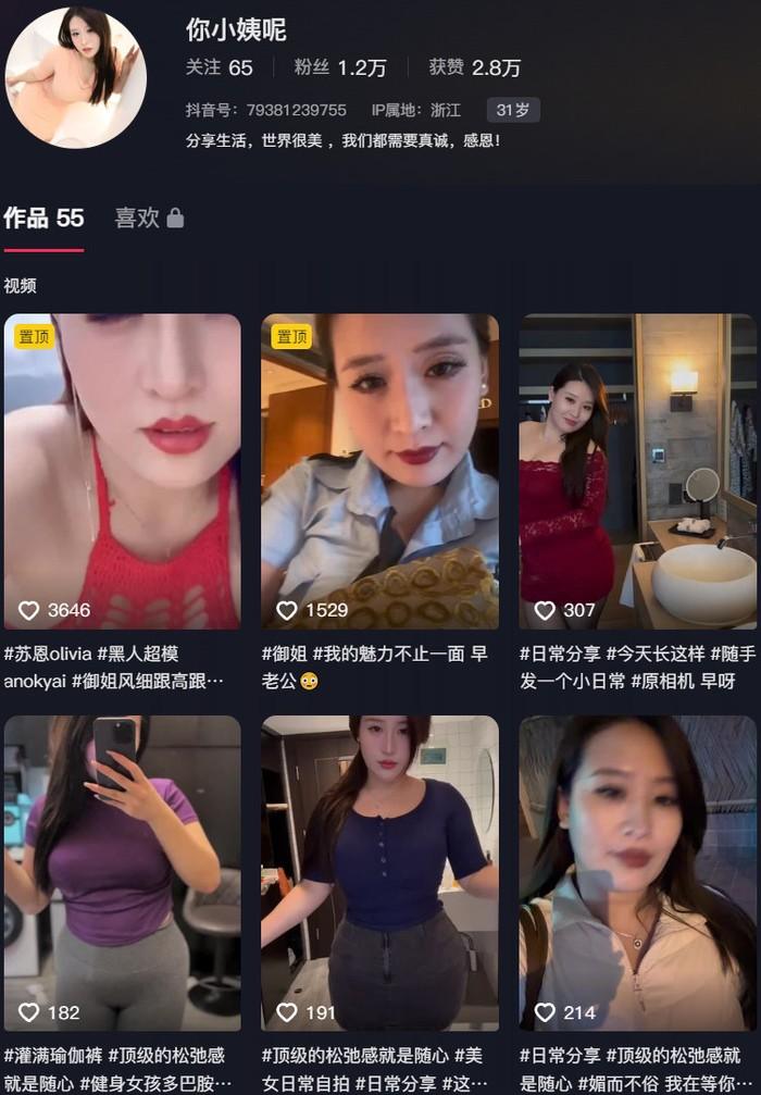 牛奶秋刀姨 – 微密圈写真&视频合集【持续更新中】