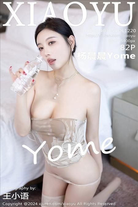 [XIAOYU语画界]2024.03.15 VOL.1220 杨晨晨Yome[82+1P/639MB]