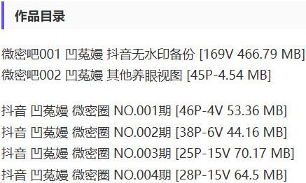 凹菟嫚(凹兔嫚) – 微密圈写真&视频合集【持续更新中】