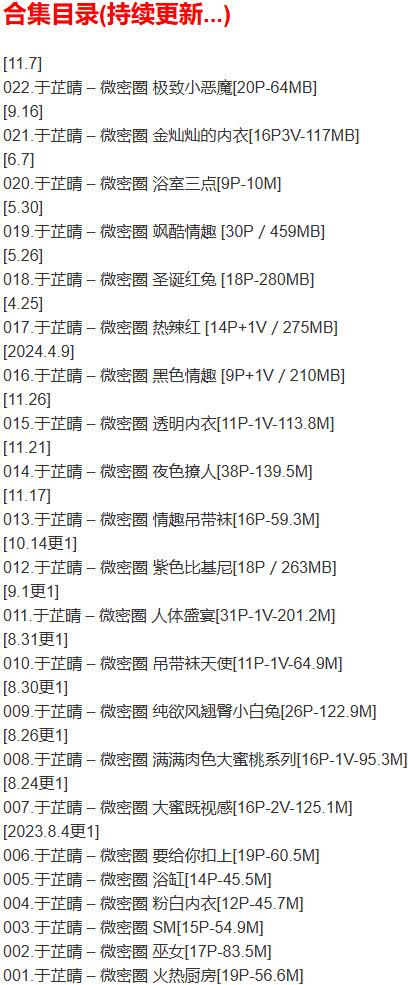 于芷晴 – 微密圈写真合集【持续更新中】