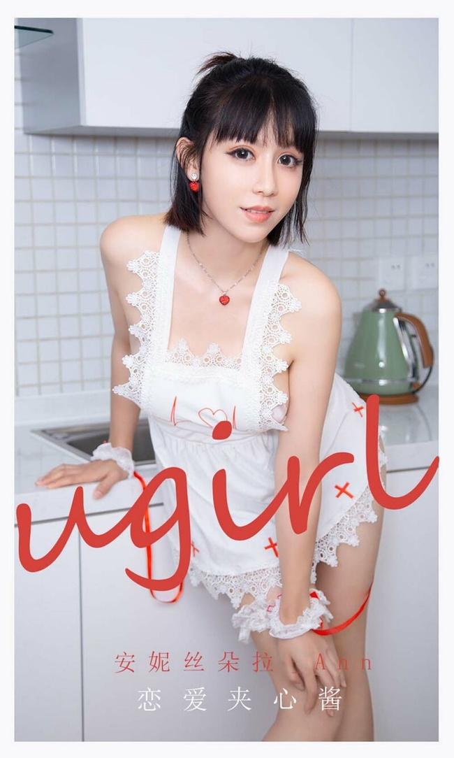 [Ugirls尤果网]爱尤物 2021.09.03 No.2165 安妮丝朵拉_Ann 恋爱夹