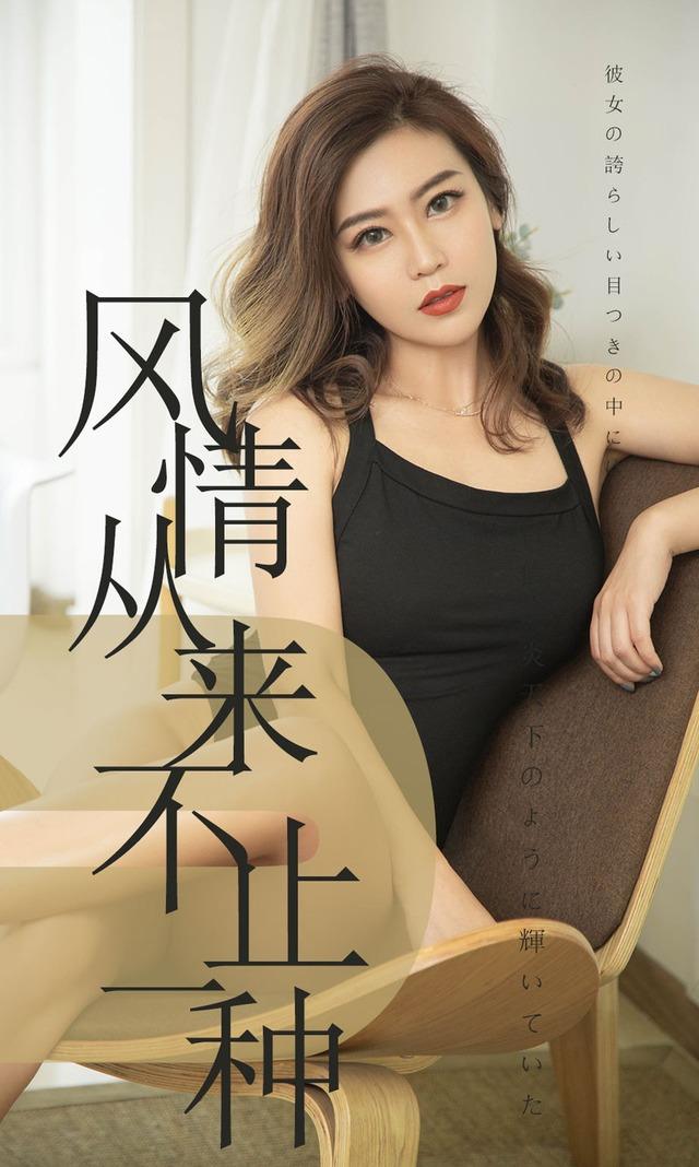 UGirls尤果网 爱尤物专辑 – No.1518 小楠[35P12M]