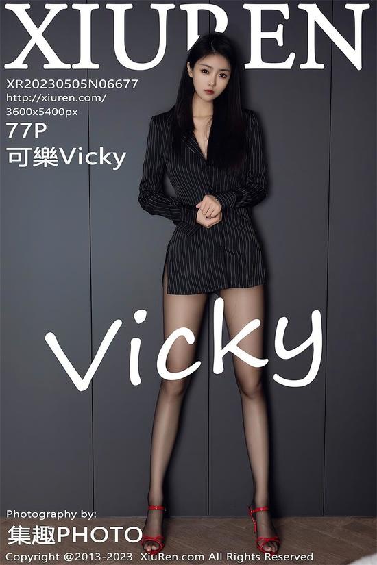 [Xiuren秀人网]2023.05.05 NO.6677 可乐Vicky[77+1P／657MB]