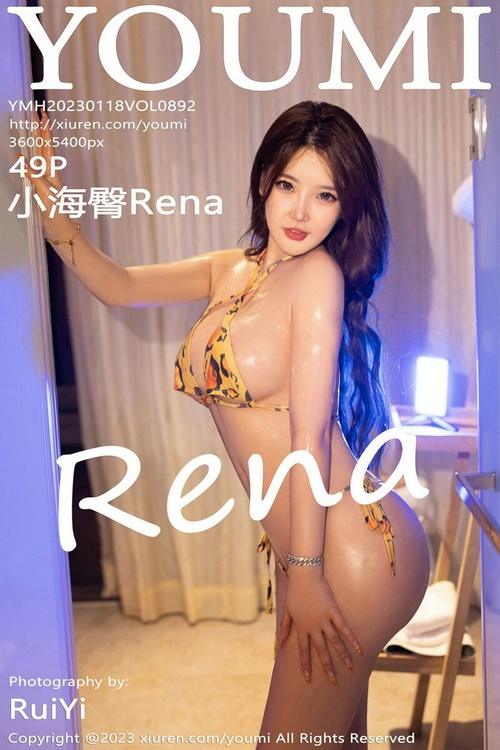 [YouMi尤蜜荟]2023.01.18 VOL.892 小海臀Rena[49+1P／467MB]