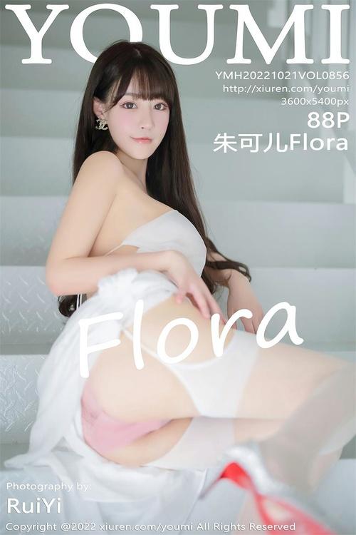 [YouMi尤蜜荟]2022.10.21 VOL.856 朱可儿Flora[88+1P／539MB]