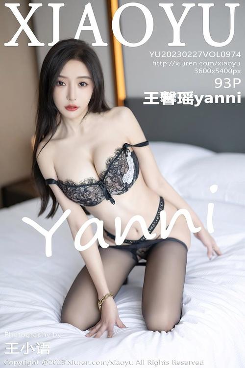 [XIAOYU语画界]2023.02.27 VOL.974 王馨瑶yanni[93+1P／732MB]