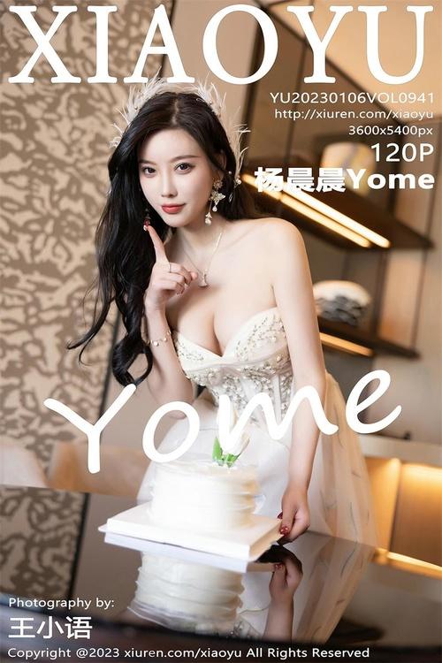 [XIAOYU语画界]2023.01.06 VOL.941 杨晨晨Yome[120+1P／888MB]