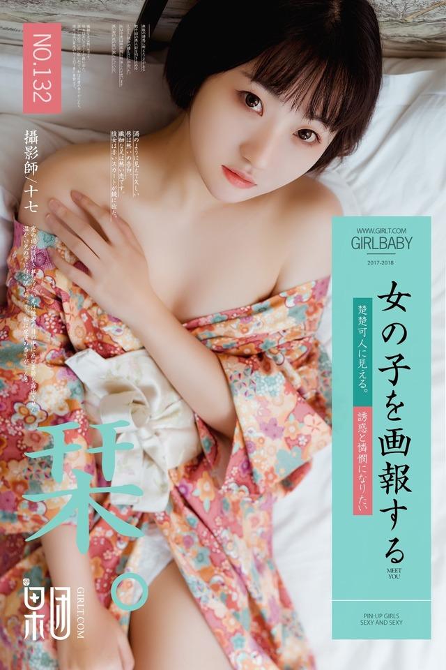 果团网 – 2018.03.18 Vol.132 千花[53P568M]