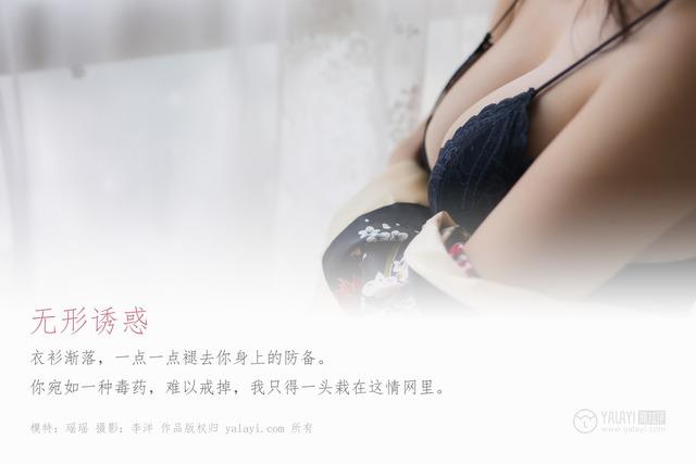 雅拉伊 – 2019.08.28 NO.383 瑶瑶[41+1P697M]