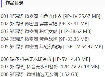 郑瑞妤 – 微密圈写真&视频合集【持续更新中】