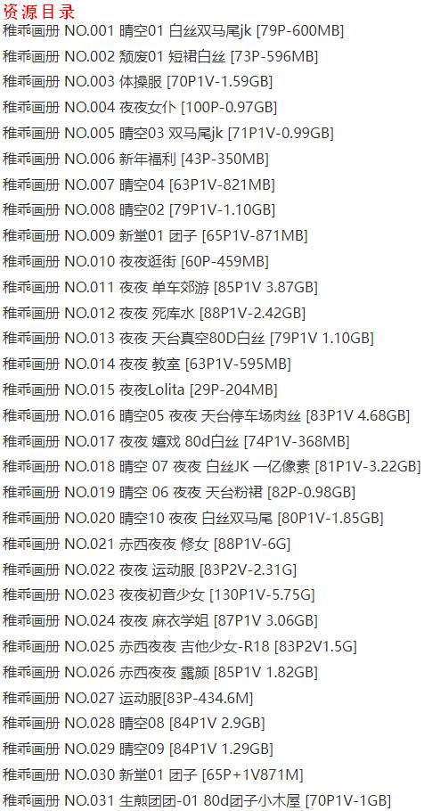 稚乖画册 – 写真图片合集【持续更新中】