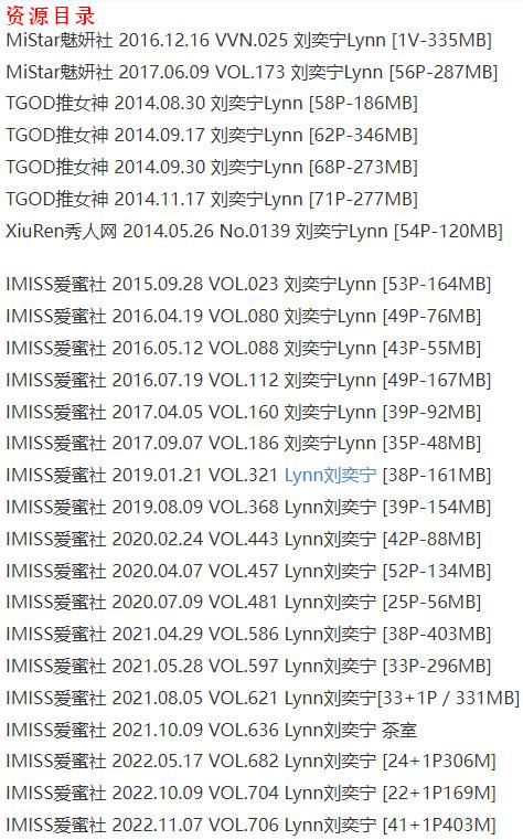 刘奕宁 – 写真图片合集【持续更新中】