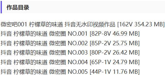 柠檬草的味道 – 微密圈写真&视频合集【持续更新中】