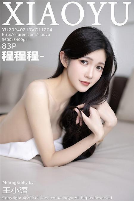 [XIAOYU语画界]2024.02.19 VOL.1204 程程程-[83+1P/619MB]