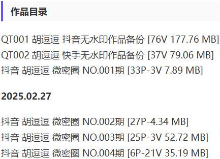 胡逗逗 – 微密圈写真&视频合集【持续更新中】-2