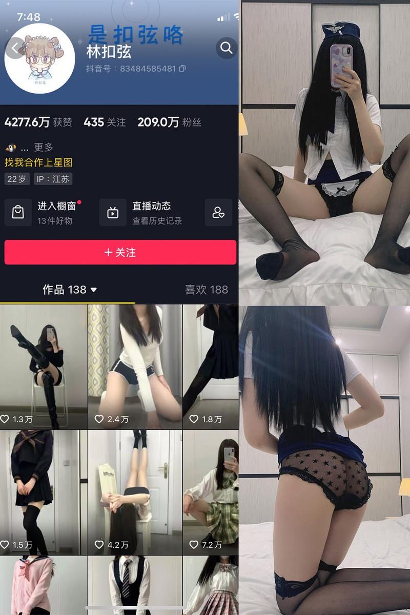 林扣弦 – 微密圈写真&视频合集【持续更新中】